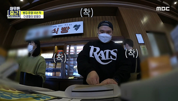 손님과 직원들을 위해 일당백 하는 #빵전무 클립 이미지