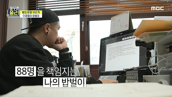 직원들 지갑 빵빵하게 채워주는 빵수저 3세의 현금 플렉스♨ 클립 이미지