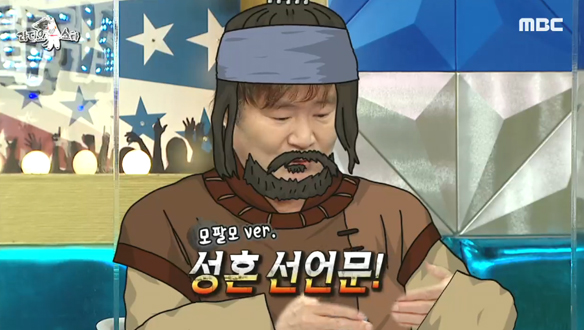 "성혼 선언문!!!" 모팔모 버전의 주례사를 요청받은 이계인 클립 이미지