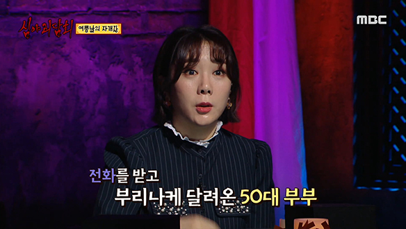 여름날의 자개장 ② "이거 여기서 가져간 거지?" 클립 이미지