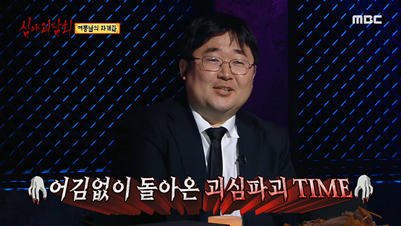 자개장을 긁는 강아지, 괴심 파괴자 곽재식의 분석은? 클립 이미지