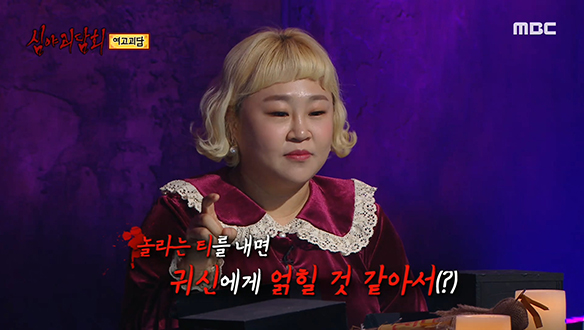 홍윤화가 직접 겪은 여고 괴담☎ 클립 이미지