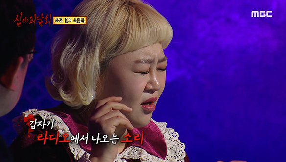 사촌 형의 옥탑방 ① 라디오를 켜고 자던 어느 날 클립 이미지