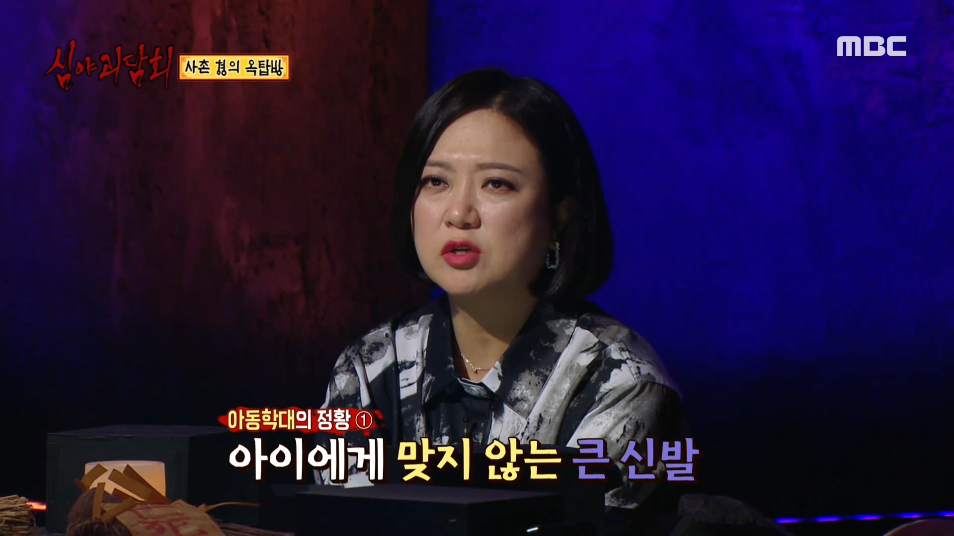 옷차림으로 알아보는 아동학대의 정황 클립 이미지