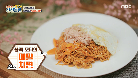 맛과 영양의 밸런스를 맞춘 블랙모터(모태범)의 <메밀치면>