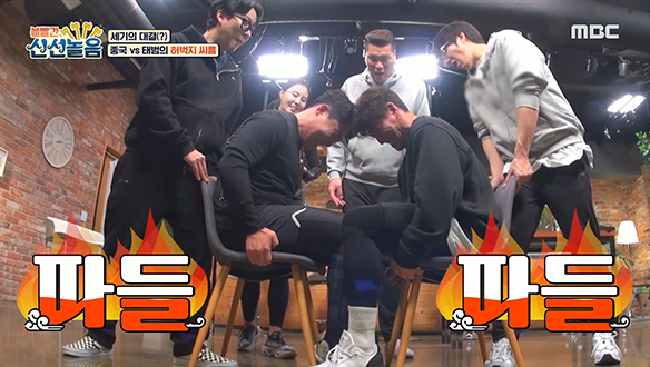 세기의 대결(?) 김종국 VS 모태범의 허벅지 씨름♨