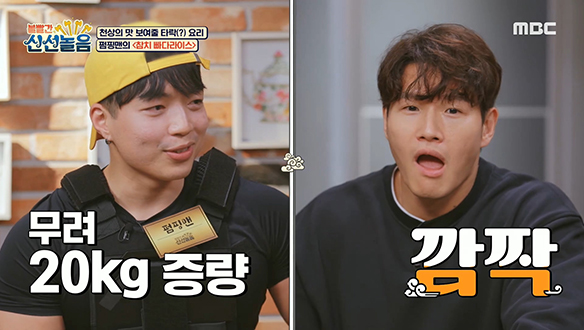 준비한 요리로 김종국을 타락(?) 시키고 싶었던 문석기 트레이너