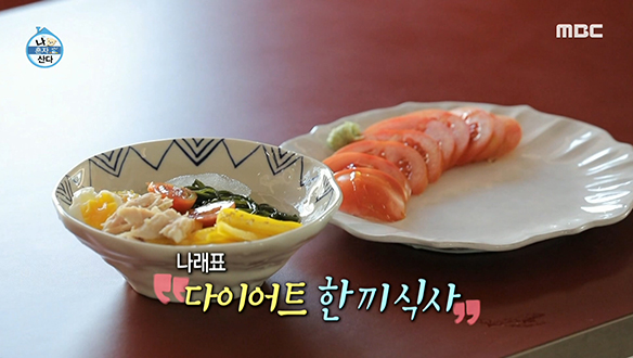 맛있는 다이어트 한 끼 식사! 고추냉이 토마토 & 닭가슴살 미역국수