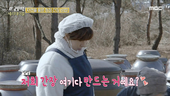 자연을 품은 박세리표 서리태 간장 만들기! 클립 이미지