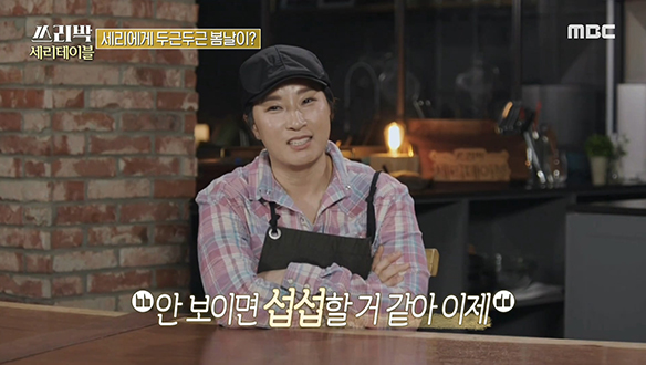 주방에 흐르는 묘한 기류(?) 박세리 이런 모습 처음이야! 클립 이미지