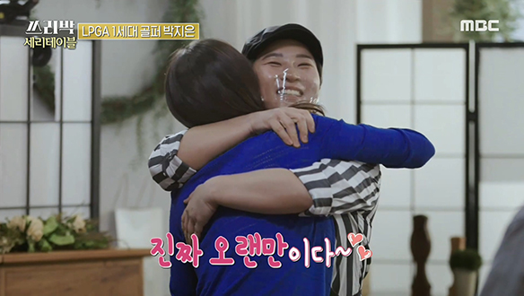 "저 기억하시나요?" 박세리도 놀란 30년 된 찐 팬 등장! 클립 이미지