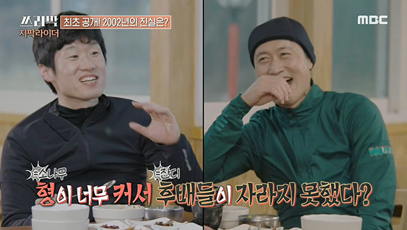 당당함과 뻔뻔함을 넘나드는 축구 레전드들의 설전☎ 클립 이미지