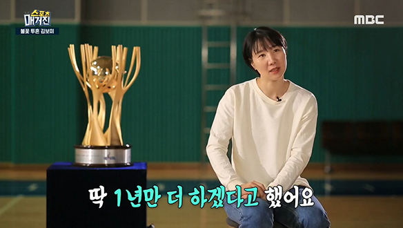 <매거진 톡> 눈물의 우승! 김보미의 '라스트 댄스' 클립 이미지