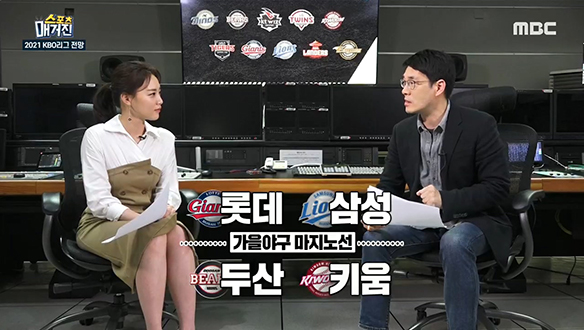 <스담스담> 2021 KBO리그 전망 클립 이미지