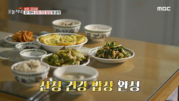 먹는 것이 힘! 지리산을 품은 '산청 건강 밥상' 클립 이미지