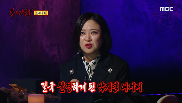 인과응보 ② 아무도 모르게 불태워라 클립 이미지