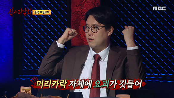 머리카락으로 사람을 공격하는 귀신의 정체는? 클립 이미지