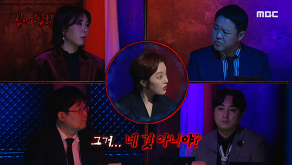 네 것 아니야? ② 선명하게 찍힌 손바닥 자국 클립 이미지