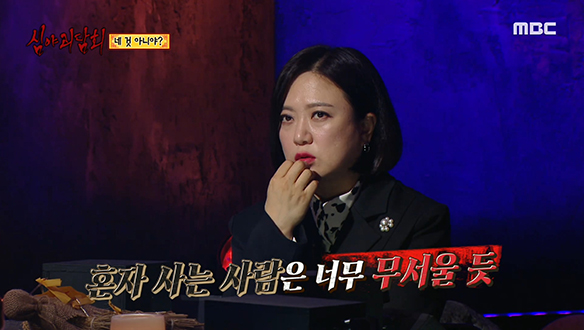 혼자 살고 있는데 누가 나를 지켜보고 있다...? 클립 이미지