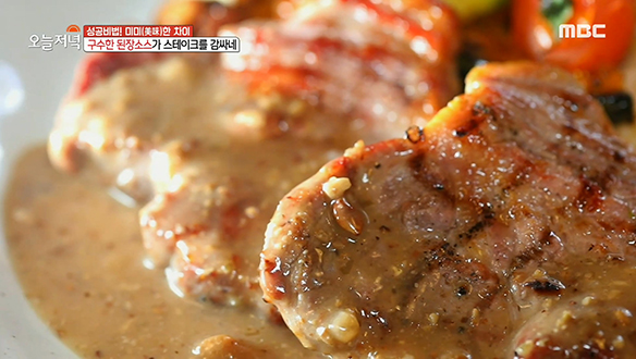 구수한 된장소스로 어른들 입맛 저격! '된장 목살스테이크'