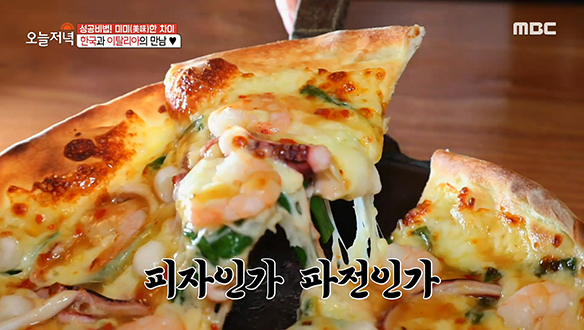 피자인가? 파전인가? 각각의 매력을 담은 '해물파전 피자'