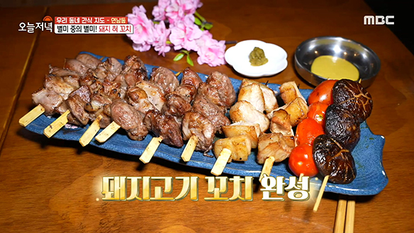 돼지 혀, 볼살등 별미 부위만 모았다! '돼지고기 꼬치'
