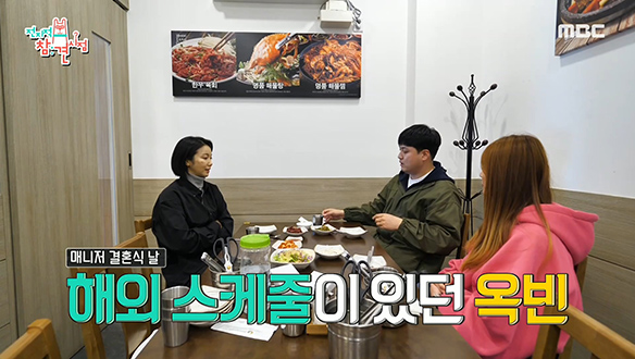 출국 일정까지 미루고 매니저 결혼식에 참석했던 김옥빈 클립 이미지