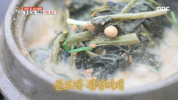 장 담그는 가족의 향긋하고 구수한 아침 밥상! 클립 이미지