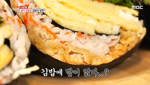 밥 없는 김밥의 센세계☆ '맘모스 키토 김밥' 클립 이미지