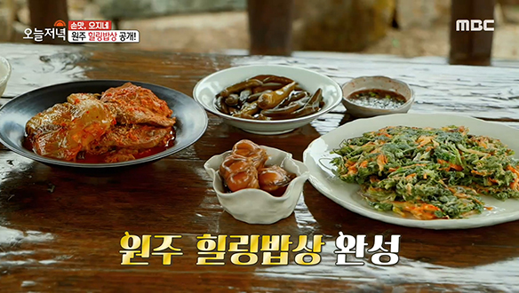 텃밭에서 가꾼 채소로 정성스레 차린 원주 힐링 밥상! 클립 이미지