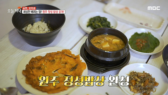 세심한 배려는 덤! '곤드레나물 밥' & '오징어 김치전' 클립 이미지