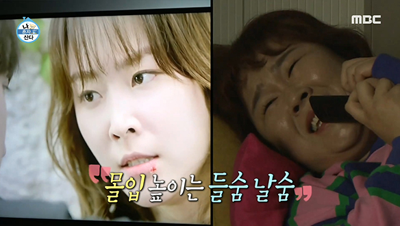 드라마에 과몰입한 김민경, 잠자던 연애세포 꿈틀꿈틀?! 클립 이미지