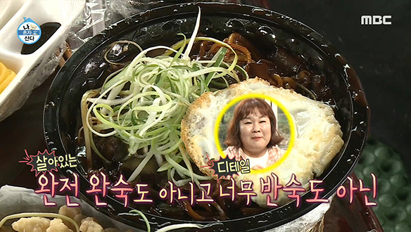 피로가 싹~ 날아가는 김민경표 파채 듬뿍 짜장면♨ 클립 이미지