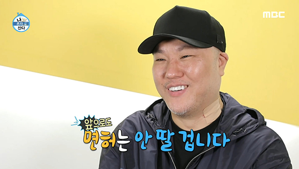 뛰뛰빵빵♪ 운전만해♪ 작곡한 용형, 그런데 면허가 없다?! 클립 이미지