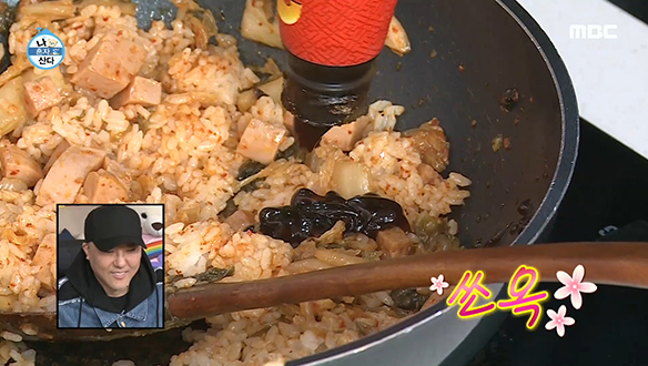 김치볶음밥 만드는 용형, 하나도 놓치지 않을 거예요♥ 클립 이미지