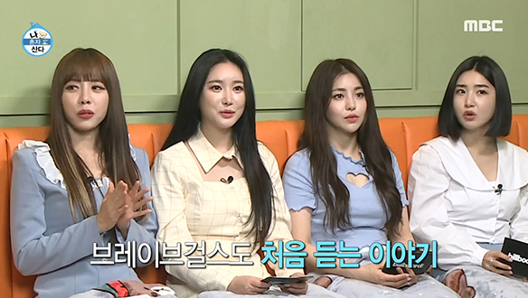 브레이브걸스도 처음 듣는 용버지의 큰그림(?) 클립 이미지