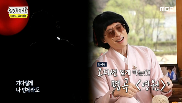 이승기 - 영원, 가슴 뭉클해지는 유야호의 애창곡♥ 클립 이미지