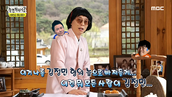 이승기 - 슬픈 언약식, 김정민 늪에 빠진 유야호 클립 이미지