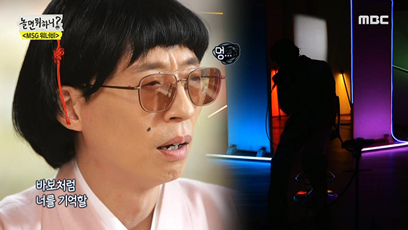 이제훈 - 슬픔활용법, 유야호 귀를 사로잡은 메인 보컬 후보? 클립 이미지