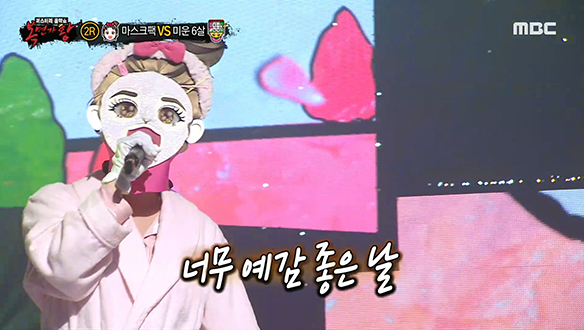 물 만난 물고기처럼 제대로 즐긴 '마스크팩' <예감 좋은 날>