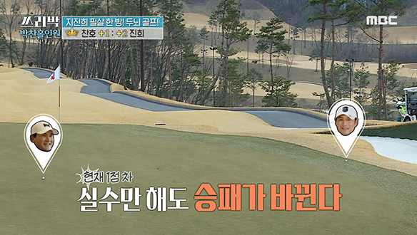 박찬호 VS 지진희의 승부욕 넘치는 대결, 승자는 과연 누구?! 클립 이미지