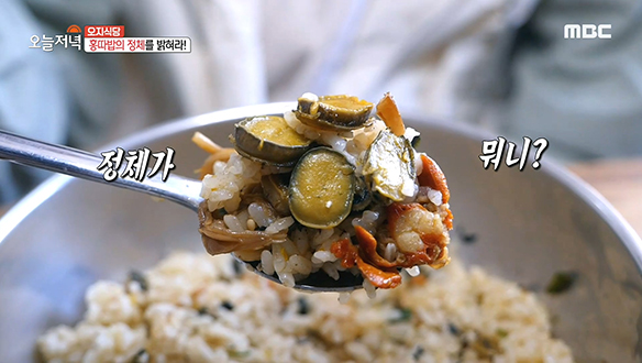 홍합과 따개비가 듬뿍~ 울릉도 별미! '홍따밥'