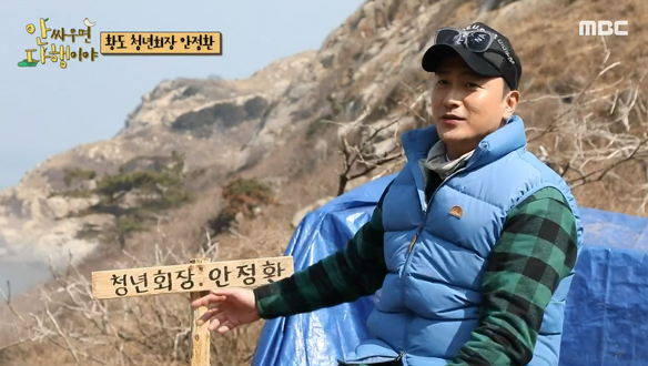 황도 청년회장이 된 안정환, 해양 쓰레기로 집짓기 start!