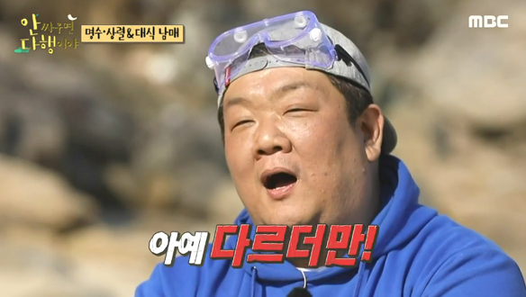 어미 새보다 자연 마스터💖 민상과 쯔양의 속마음에 서운한 명수