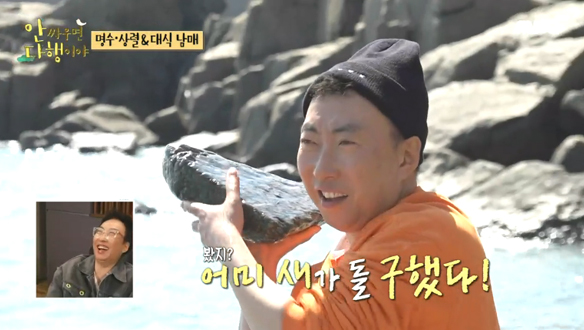 "돌이 하트야, 하트!" 칭찬이 고픈 어미 새 명수😂