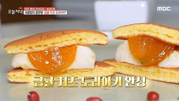 고정관념을 깬다?! '앙버터 도라야키' & '금귤 치즈 도라야키' 클립 이미지