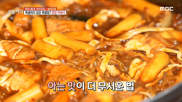 아는 맛이 더 무섭다! '순두부 쫄면' & '혼합 즉석 떡볶이' 클립 이미지