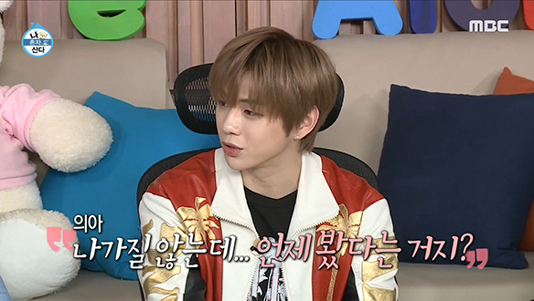 외출 없는 집돌이 강다니엘의 시내 목격담, 그 진실은? 클립 이미지