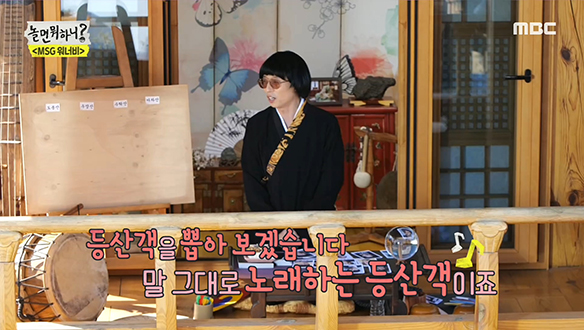 편견 없는 제작자 유야호의 복불복 조 추첨! 클립 이미지