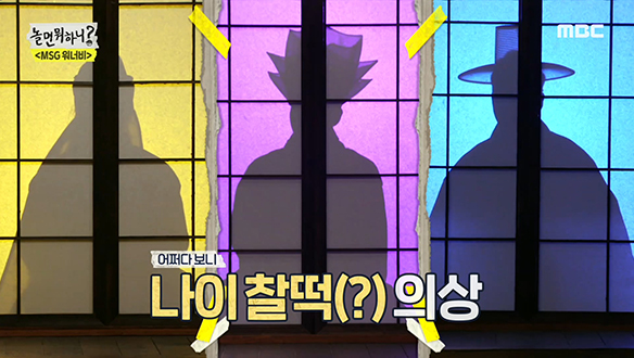 친근한 입담의 동년배(?)들만 모인 수락산 조 클립 이미지